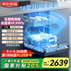 京東京造【國補享8折】京東京造水立方16套洗碗機 大容量嵌入式 獨嵌兩用自動(dòng)開(kāi)關(guān)門(mén)烘干 一級水效五星消毒