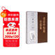 老舍中短篇小說(shuō)集袁運生插圖本/中國現代名家名作插圖本 小說(shuō)