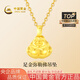 中國(guó)黃金（CHINA GOLD）黃金項(xiàng)鏈女足金大肚彌勒佛吊墜 生日禮物送女友老婆 彌勒佛吊墜約0.3g*贈(zèng)銀鏈