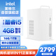 英特爾靈犀510 臺式電腦（i5 12400F 4G獨顯 16G 1T SSD鍵鼠）WIFi6商用辦公整機迷你單主機