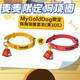 新款麥當(dāng)勞限定My Goid Dog毛孩子小狗項(xiàng)圈可愛(ài)麥門項(xiàng)鏈?zhǔn)詹囟Y物 M-項(xiàng)圈 麥金卡項(xiàng)圈-黃色+紅色【各1條】