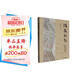 鴻雁秋水--民國文人書(shū)信 (民國文人系列)