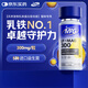 MAG貓咪0乳糖乳鐵蛋白首創(chuàng  )者 貓用貓鼻支提升免疫力少生病 60粒/瓶