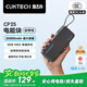 CUKTECH酷態(tài)科【3C認(rèn)證可上飛機】電能塊自帶線20000毫安時移動電源55W快充充電寶適用蘋果小米筆記本CP25