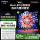 創(chuàng  )維電視75A5F 75英寸超畫(huà)質(zhì)電視機 Mini LED 512分區 液晶智能平板4k 游戲家電國家補貼20% a5d+