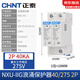 正泰（CHNT） 浪涌保護(hù)器 NXU-ⅡG電源防雷器  電涌防雷開關(guān) 家用避雷器二級(jí) NXU-ⅡG-40kA/275V 2P