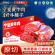 谷開(kāi)元寧夏黃牛肉牛腱子肉牛肉類(lèi)禮盒好吃冷凍生鮮食材中秋禮盒禮物購物 4斤丨牛腱子【醬鹵佳品】