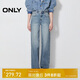 ONLY 2025春季時(shí)髦百搭撞色水洗直筒褲長(zhǎng)褲牛仔褲女|125132046