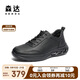森達健步鞋男牛皮商場(chǎng)同款舒適行走厚底休閑鞋1VQ01AM5 黑色 41
