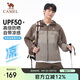 駱駝（CAMEL）沐光戶(hù)外防曬衣2025春夏男女同款upf50防曬服涼感外套 R008  XL