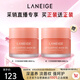蘭芝保濕修護(hù)唇膜白桃味20g*2去除角質(zhì)淡化唇紋