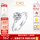CRD克徠帝【現貨閃發(fā)】怦然心動(dòng)鉆戒鉆石戒指鉆戒女婚戒結婚求婚 14分