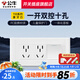 公牛（BULL）118型開(kāi)關(guān)插座面板三聯(lián)四聯(lián)多功能五孔連體插座面板帶開(kāi)關(guān)G04白 一開(kāi)雙控10孔插座（3位）