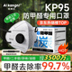 愛(ài)康尼KP95防甲醛專(zhuān)用口罩活性炭孕婦煙味防油煙工業(yè)粉塵霧霾獨立裝10枚