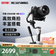 zhiyun智云寫(xiě)趣云鶴CRANE 4E 專(zhuān)業(yè)手持云臺穩定器 三軸增穩防抖拍攝相機穩定器 直播vlog相機云臺 云鶴4E標配+大師運鏡控件