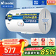 統(tǒng)帥（Leader）海爾智家出品熱水器 電熱小型家用儲水式衛(wèi)生間洗澡器即熱 防電墻 金剛?cè)龑幽慩1 80L 2200W 【抑菌活水】20X1