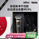 博朗朱一龍同款剃須刀電動(dòng)7系Pro鈦金色清潔護(hù)理中心往復(fù)式刮胡刀送老公男朋友生日七夕情人節(jié)禮物