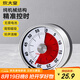 炊大皇 計時器 廚房烘焙蒸魚學生倒計時間管理定時器磁力吸附機械式