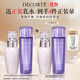 黛珂草本植萃牛油果紫蘇水乳150mL*2瓶護膚品套裝保濕控油 生日禮物