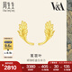 周生生七夕禮物黃金耳釘 博物館系列 足金莨苕葉耳飾 93243E定價