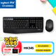 羅技（Logitech）MK345無線辦公鍵鼠套裝 寬大掌托 舒適鍵入體驗 全尺寸 帶無線2.4G接收器 黑色