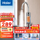 海爾（Haier）電熱水龍頭速熱即熱式3300W過(guò)水熱電加熱廚房衛用陽(yáng)臺家用熱水器小廚寶上門(mén)安裝熱水寶 DST-33L1(C)