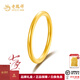 老鳳祥黃金戒指光面素圈足金素戒情侶對(duì)戒金戒指女友生日禮物七夕情人節(jié) 黃金足金戒指(約1.1g) 黃金13#號(hào)圈口