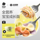 光合星球babycare嬰兒面條寶寶輔食6月+面蝴蝶面高鐵彩蝶面兒童粒粒面200g