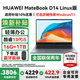 華為MateBook D14 Linux版筆記本電腦【政府補貼】護眼全面屏商務(wù)辦公影音娛樂(lè )學(xué)生學(xué)習超薄本電腦 13代i5 16G+1TB 深空灰 店鋪預裝Windows版（未激活）