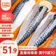 美加佳挪威青花魚片凈重2斤（8-10片）鯖魚片 獨立包裝 去頭去尾去臟
