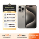 蘋果15Pro【免息0首付】iPhone 15 Pro 國(guó)行全網(wǎng)通5G 二手手機(jī) 原色鈦金屬【贈(zèng)20W PD快充】 99新128G【3期免息+國(guó)行正品+支持驗(yàn)機(jī)】