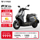 小牛FX Pro 電動(dòng)摩托車(chē)鋰電池 智能超長(cháng)續航高速通勤電瓶電摩