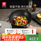 雙立人（ZWILLING）炒鍋不粘鍋炒菜鍋平底煎炒鍋家用鍋具Enjoy30cm電磁爐燃?xì)庠钔ㄓ? title=