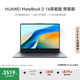 華為MateBook D 16 高能版 店鋪預裝Windows版 輕薄筆記本電腦 13代標壓酷睿i5-13500H 16G 1T 深空灰