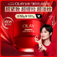 玉蘭油（OLAY）【重磅新品】超紅瓶面霜輕潤50g抗皺緊致抗衰老護膚品七夕禮物