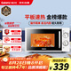 格蘭仕微波爐平板式20升700W家用小型六檔火力精準(zhǔn)溫控旋鈕操作更便捷DG(S0)