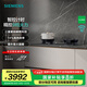 西門子（SIEMENS）5.2kW聚焰大火力嵌入式燃?xì)庠?大師級(jí)9段自由控火 瞬燃點(diǎn)火 意外熄火保護(hù) 智能煙灶聯(lián)動(dòng) ER92P8MBMP