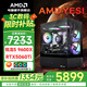 AMD銳龍R5 9600X主機(jī)5060整機(jī)/5060TI/7650GRE/9060XT顯卡7500F電競(jìng)游戲電腦臺(tái)式機(jī)DIY組裝機(jī)海景房 R5 9600X+RTX5060Ti丨四