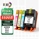 彩格915XL墨盒適用惠普8020打印機8010 8012 8018 8022 8026 8028 8030墨水盒套裝HP OfficeJet Pro大容量