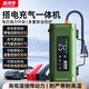 芯司令車(chē)載應急啟動(dòng)電源充氣泵一體機汽車(chē)搭電寶電瓶打火戶(hù)外移動(dòng)電源