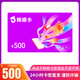 【電子卡-謹防詐騙】鯨禧電子卡500元禮品卡購物卡超市卡沃爾瑪攜程年節福利全國通用官方卡密