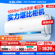 科龍（KELON）國家補貼 海信出品 大2匹/大3匹空調掛機 靜省電 新一級 大風(fēng)量 冷暖變頻 壁掛式客廳商用以舊換新 大2匹 一級能效 50QXX1 下單享壓縮機十年包修權益