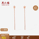 周六福紅18K金耳線(xiàn)女小星星 彩金耳線(xiàn)耳飾生日禮物 C0911386 一對
