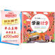 學前識字 兒童學前看圖識字書籍3-4-5-6-7歲幼兒園寶寶學漢字識字注拼音版 幼升小一年級教材幼小銜接學習啟蒙早教卡片認字書