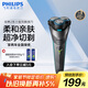 飛利浦（PHILIPS）電動(dòng)剃須刀經(jīng)典2系小旋風(fēng) 超凈切剃刮胡刀 生日禮物 教師節(jié)禮物 送男友送老公