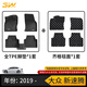 3W汽車(chē)腳墊全TPE適用大眾速騰高爾夫8/7朗逸寶來(lái)polo捷達桑塔納配件 【車(chē)規級注塑】新速騰腳墊+齊格毯面（19-26款）