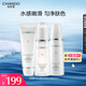 自然堂雪潤皙白潔水乳套裝(潔面110g+水160ml+乳120ml)七夕情人節禮物