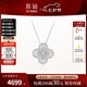 喜鉆七夕禮物鉑金鉆石項(xiàng)鏈女幸運(yùn)四葉草鉆石項(xiàng)墜百搭鎖骨鏈送女友生日 【大版套鏈J20809】共60分