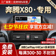 勝派適用奔騰13-17款X80汽車載智慧中控大屏倒車影像導(dǎo)航儀一體機(jī) 2013-16款奔騰X80 4核WiFi版1+32G】官方標(biāo)配+安裝