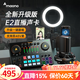 閃克（Sudotack） E2聲卡套裝直播設(shè)備全套手機(jī)麥克風(fēng)抖音主播k歌唱歌錄音配音戶外收音閃客話筒 E2黑色單聲卡